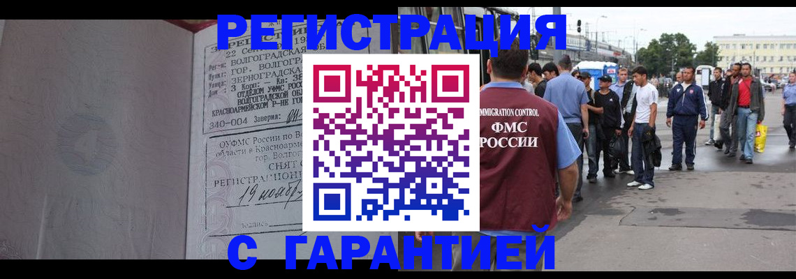 купить прописку в Симе