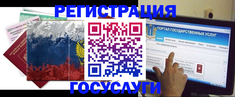 временная регистрация собственник в Симе