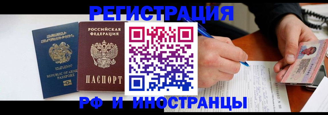 временная регистрация гарантия в Симе