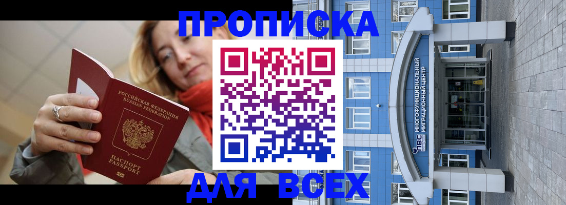 временная регистрация 2025 в Симе