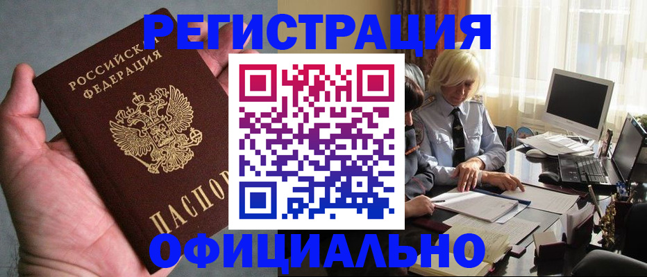 купить прописку в Симе