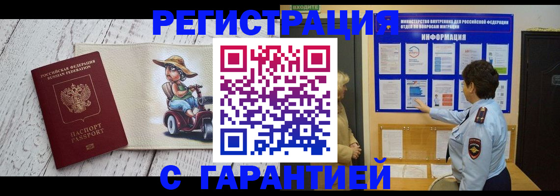 временная прописка в Симе