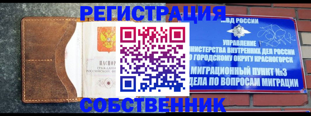 временная регистрация купить в Симе